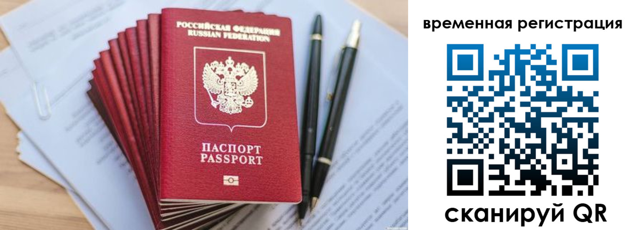 регистрация для школы в Хотьково