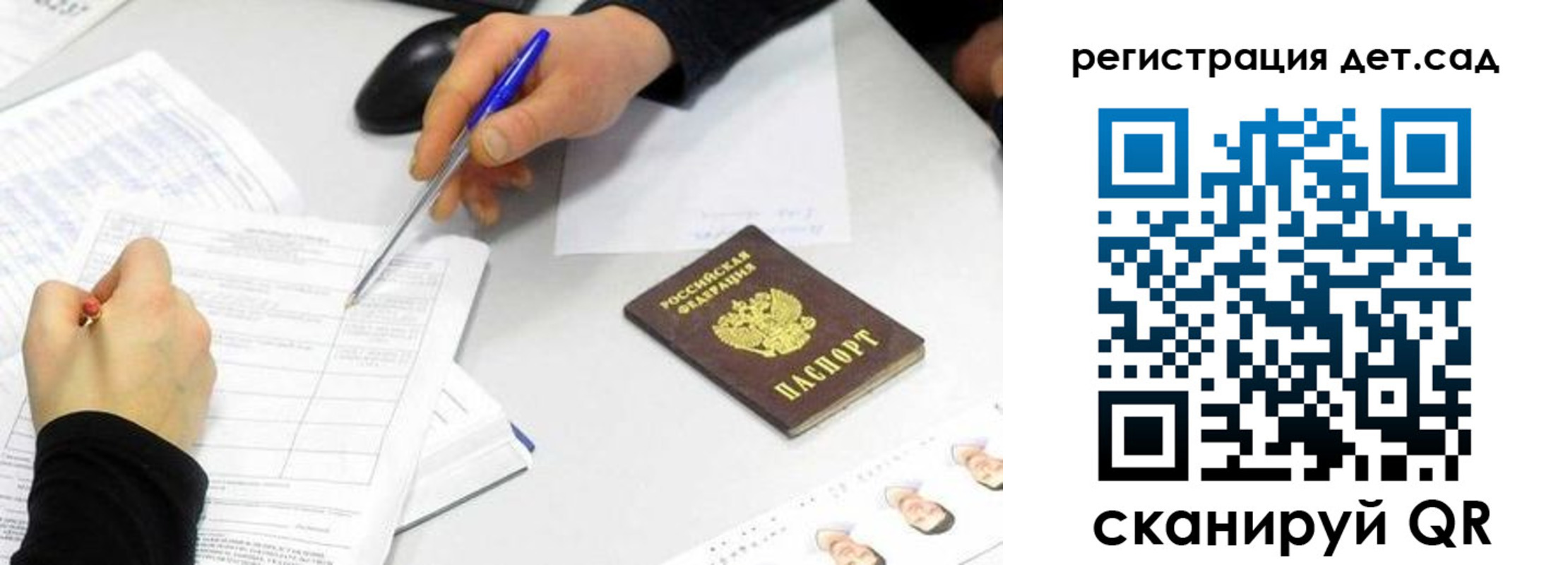 прописка ребенка в Хотьково