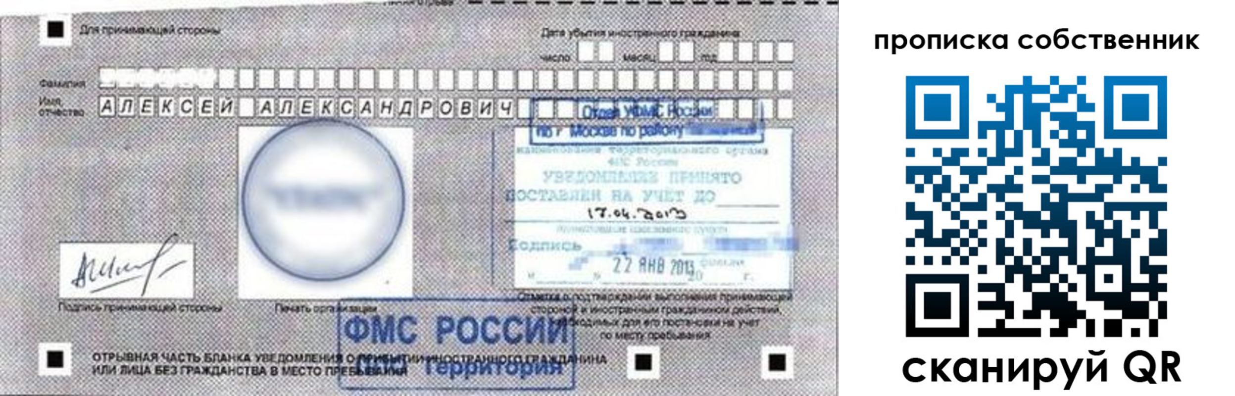 прописка законно в Хотьково