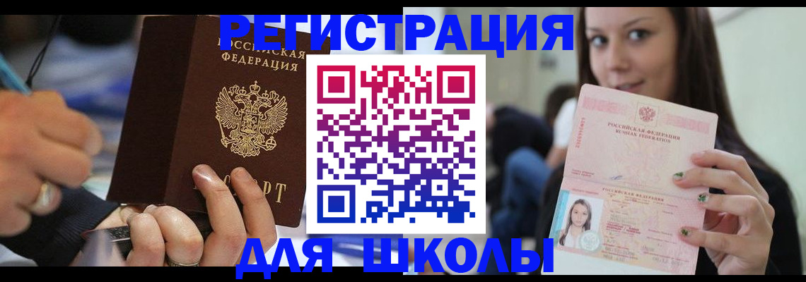 прописка законно в Хотьково