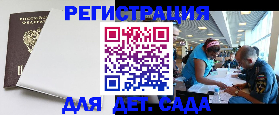 прописка для кредита в Хотьково